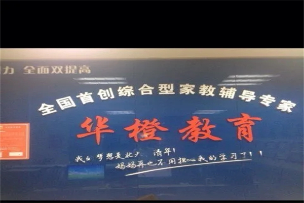 华橙教育产品 门店图片
