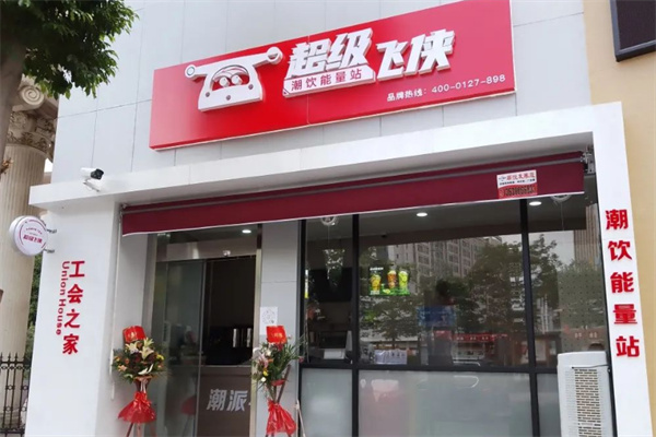 超级飞侠奶茶产品 门店图片