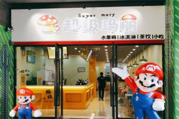 超级玛丽奶茶产品 门店图片