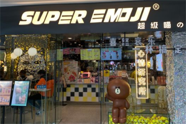 超级喵奶茶产品 门店图片