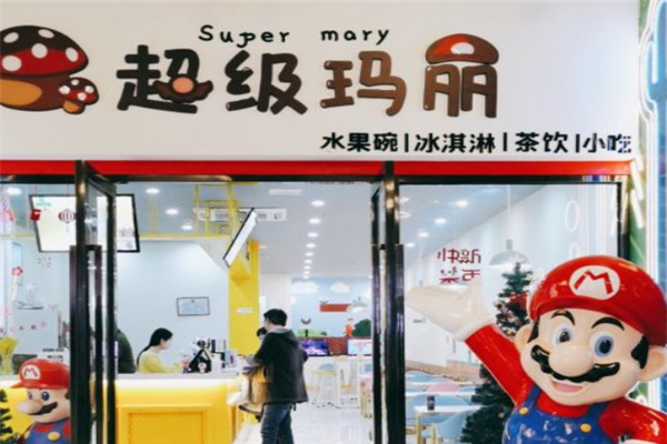 超级玛丽奶茶产品 门店图片