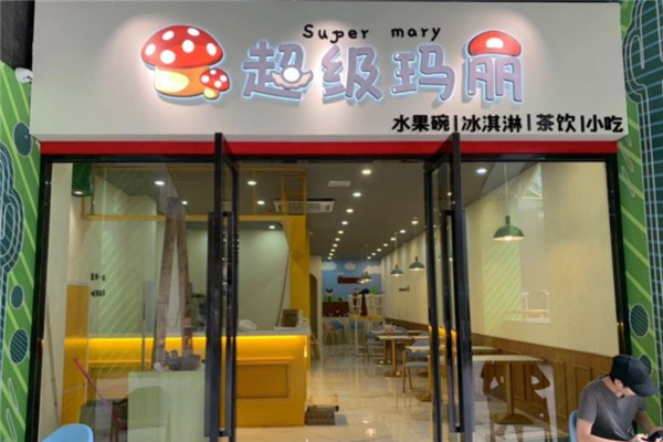 超级玛丽奶茶产品 门店图片