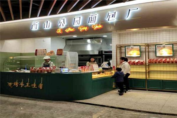 西山公园面包厂产品 门店图片