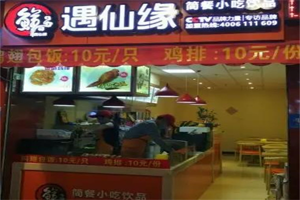 遇仙缘奶茶产品 门店图片