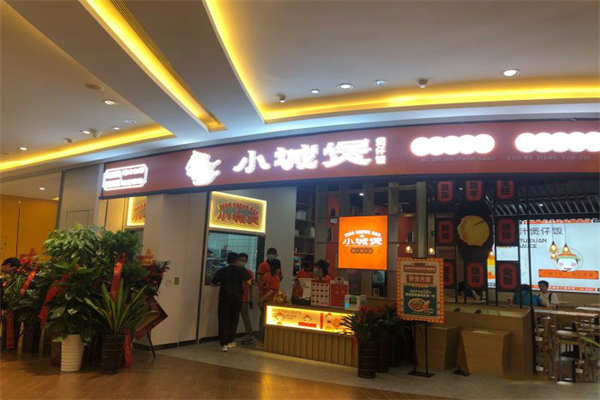 小城堡秘汁煲仔饭产品 门店图片