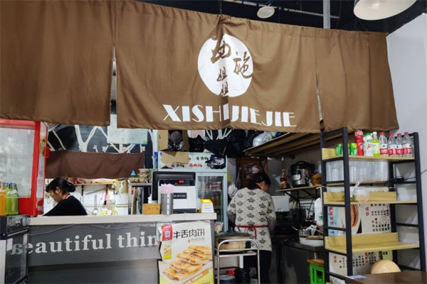 西施姐姐凉皮产品 门店图片