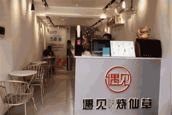 遇见烧仙草奶茶产品 门店图片