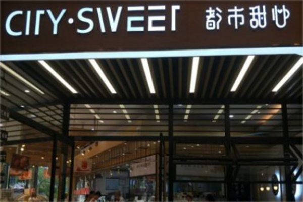 都市甜心奶茶产品 门店图片