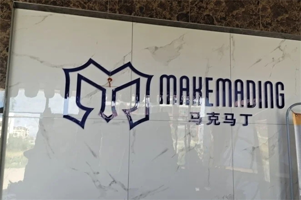 马克马丁石墨烯