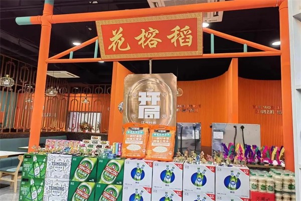 花榕稻烤鱼