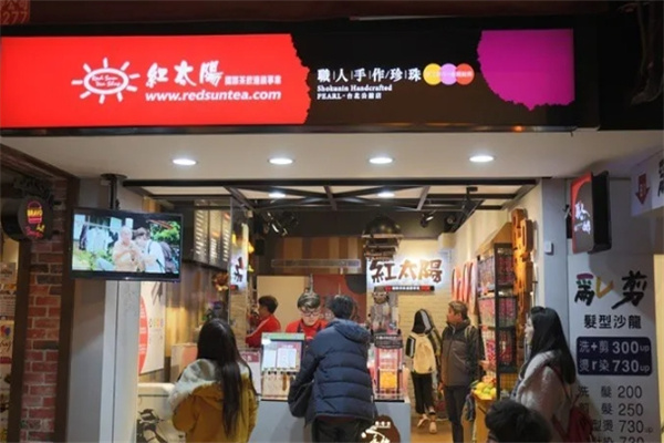 红太阳饮品产品 门店图片
