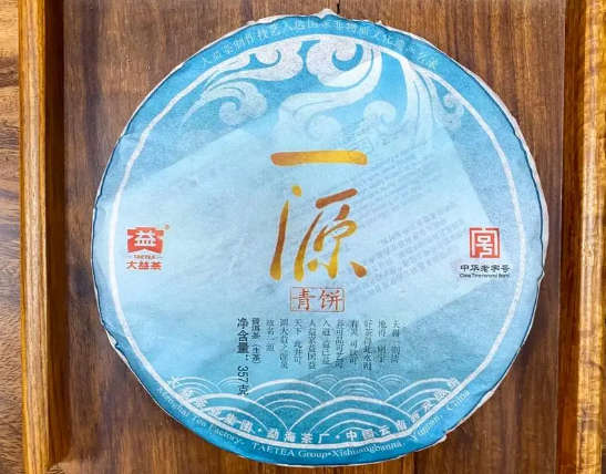 大益茶