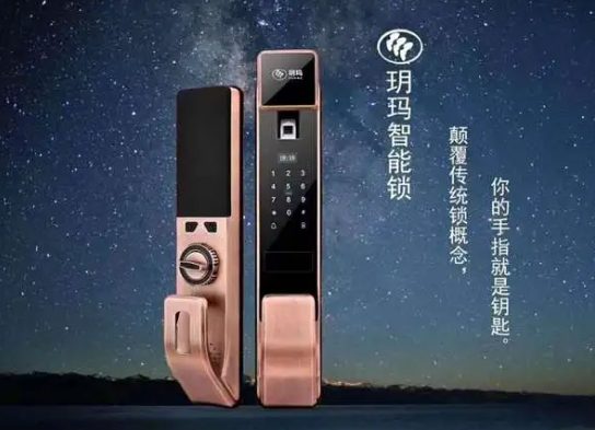 玥玛锁具