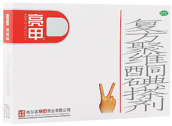 亮甲