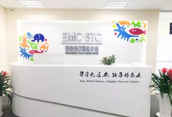 EMC国际全脑训练中心
