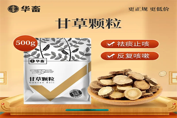 华畜兽药