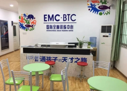 EMC国际全脑训练中心