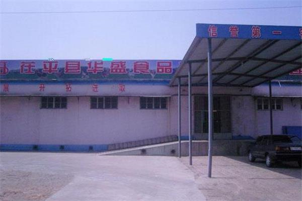 华盛配料食品产品 门店图片