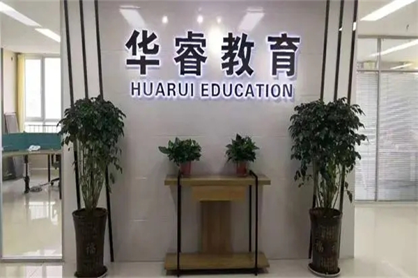 华睿教育产品 门店图片