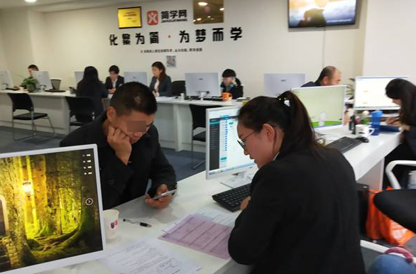 简学网教育培训