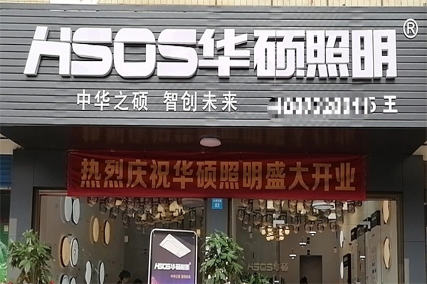华硕照明产品 门店图片