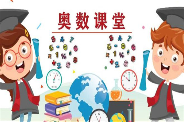 华罗庚奥数