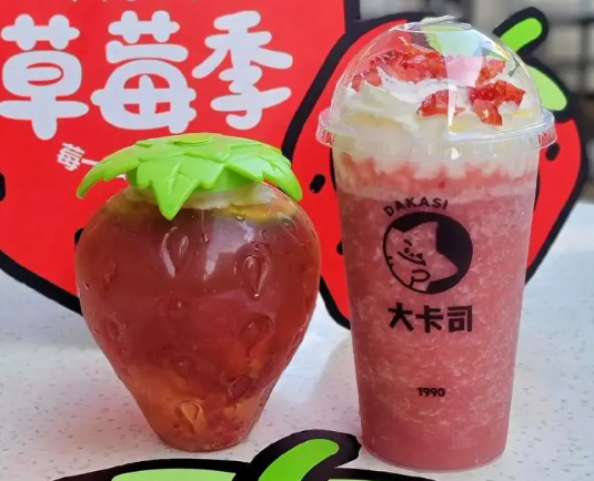 大卡司奶茶