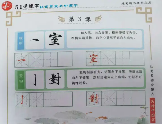 51速练字