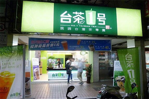 1号奶茶产品 门店图片