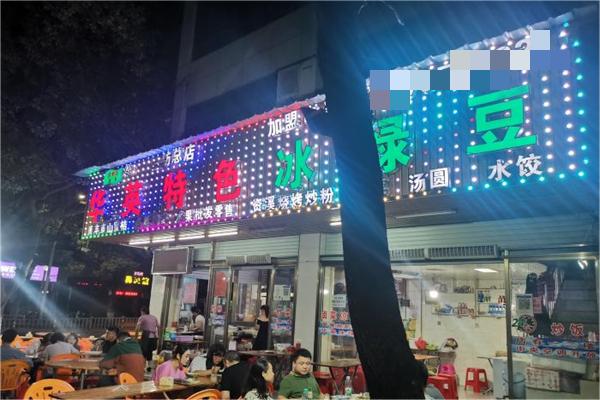 华英冰绿豆产品 门店图片