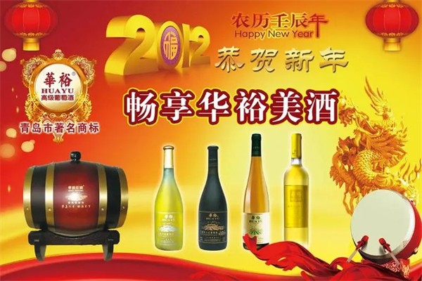华裕庄园葡萄酒产品 门店图片