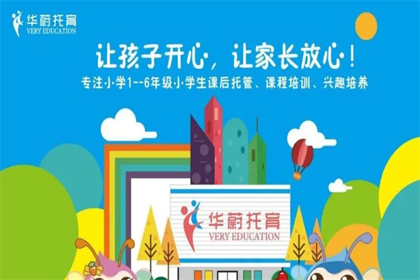 华蔚托育产品 门店图片