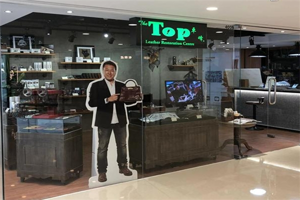 卓峰皮具护理产品 门店图片