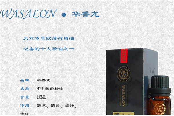 华香龙