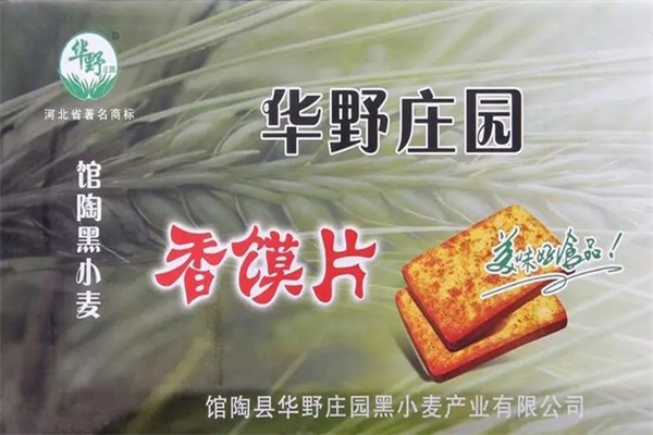 华野庄园产品 门店图片