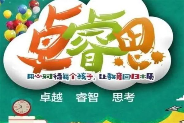 卓睿思少儿英语产品 门店图片