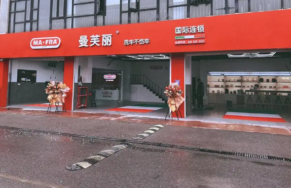曼芙丽汽车美容