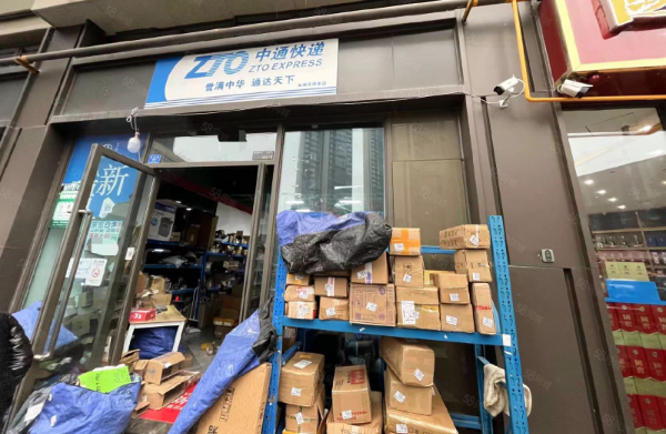中通快递