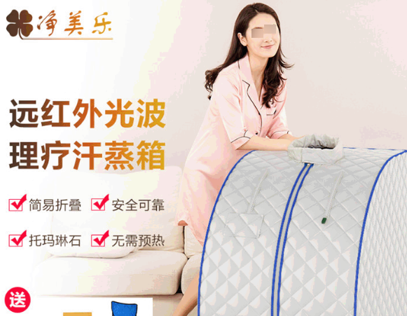 净美乐汗蒸房