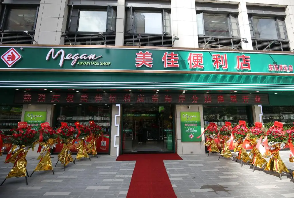美佳便利店