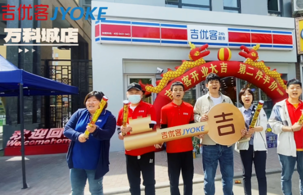 吉优客超市怎么样？条件有哪些
