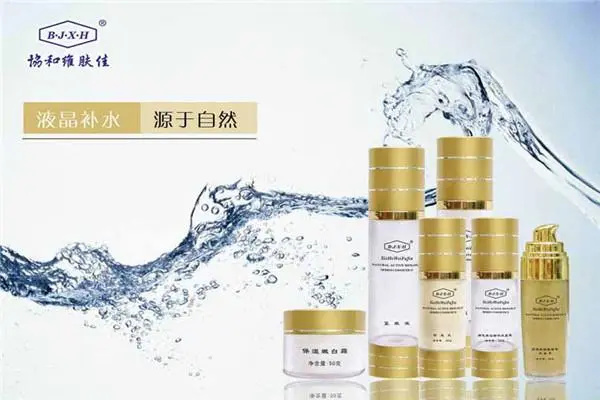协和维肤佳化妆品