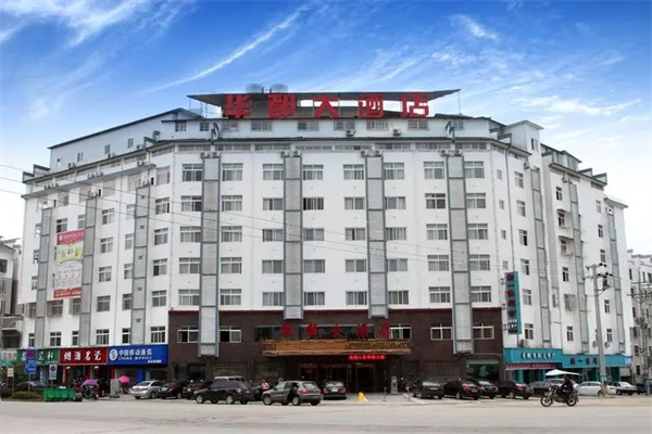 华都大酒店产品 门店图片