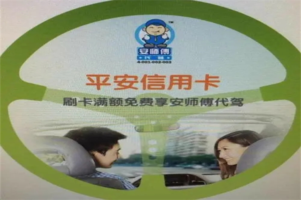 安师傅代驾产品 门店图片