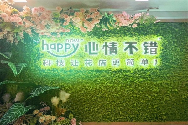 心情不错鲜花产品 门店图片