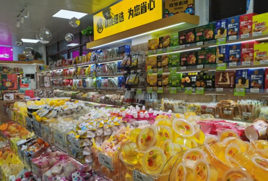 吃货基地零食超市