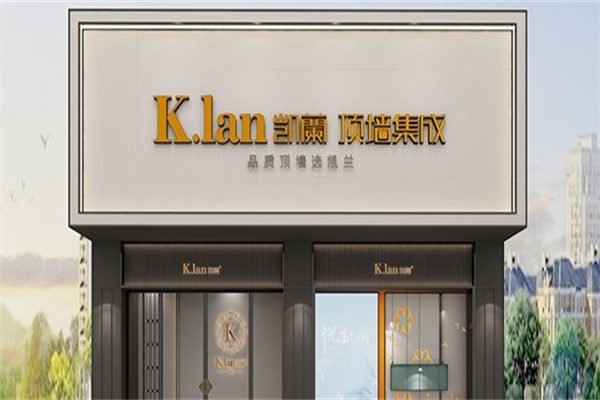凯兰顶墙集成产品 门店图片