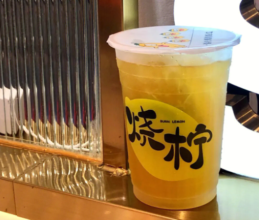 烧柠奶茶