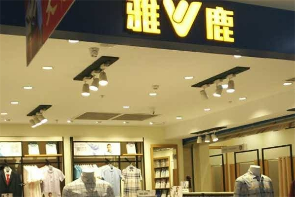 雅鹿男装产品 门店图片
