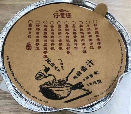 仔皇煲外卖店
